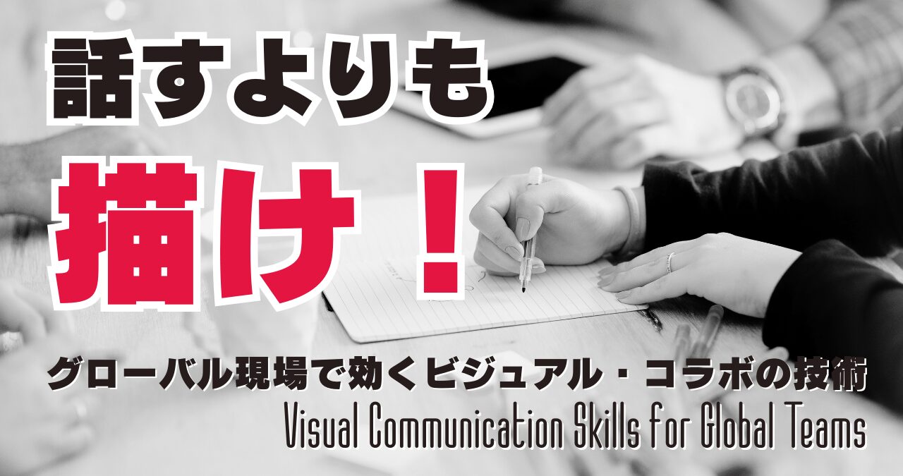 会議で図解をする様子