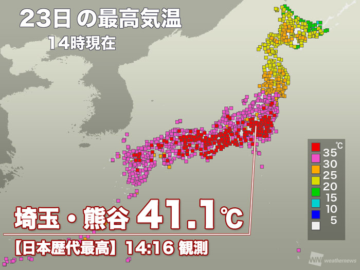Kumagaya Temperature as hottest in Japan